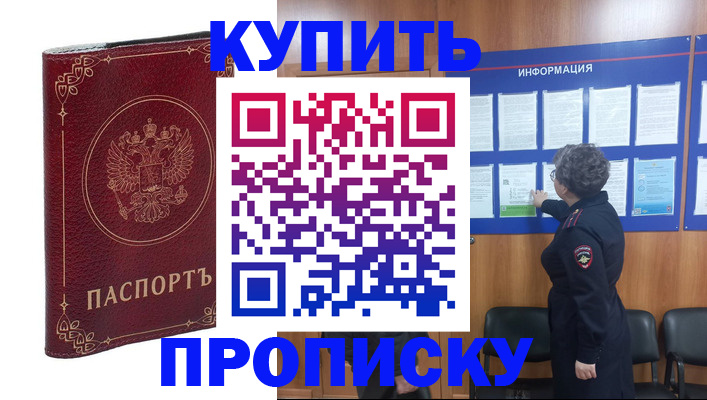 прописка иностранных граждан в Назрани