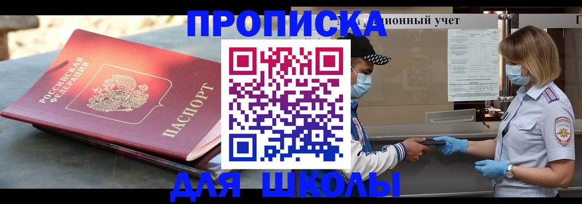 миграционный учет в Назрани